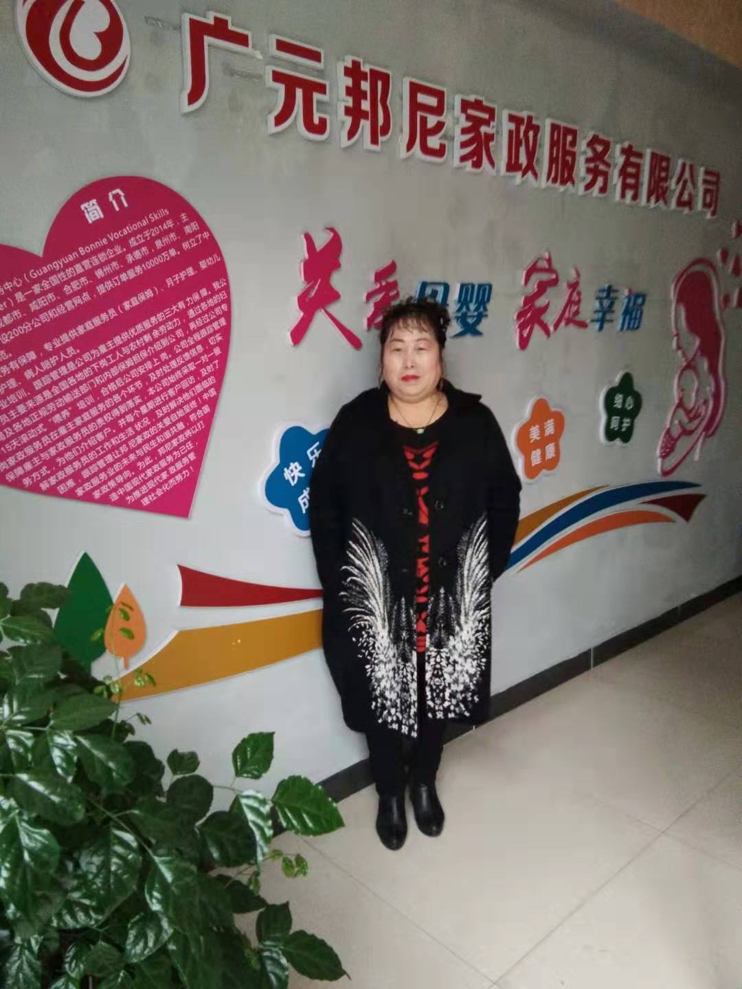 不住家阿姨——焦明华