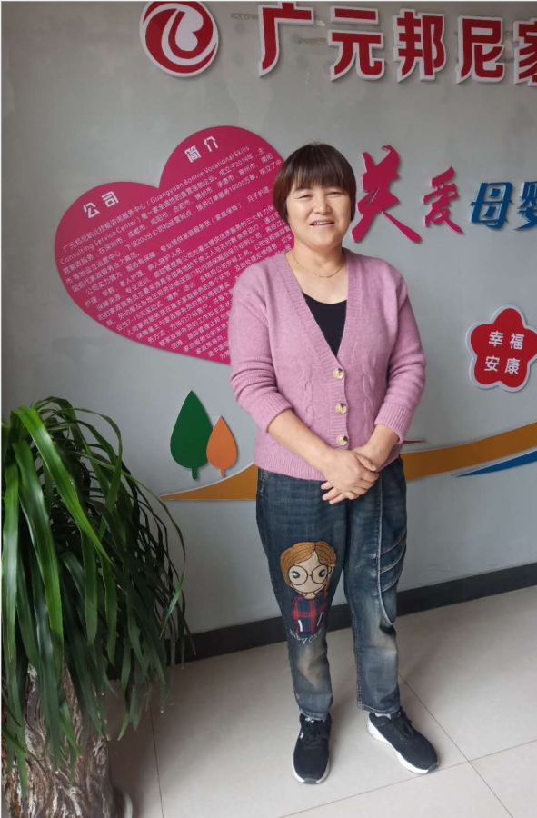 住家阿姨——茍愛華