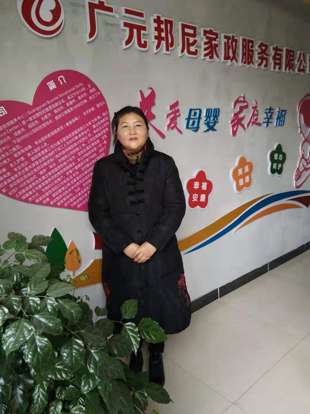 康桂华——住家阿姨