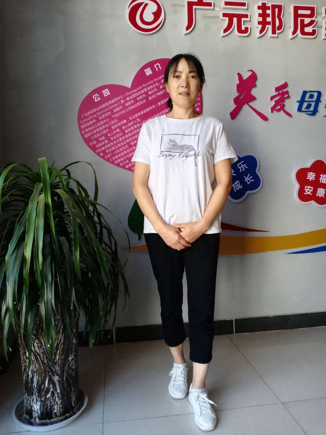 住家阿姨——鄭永秀