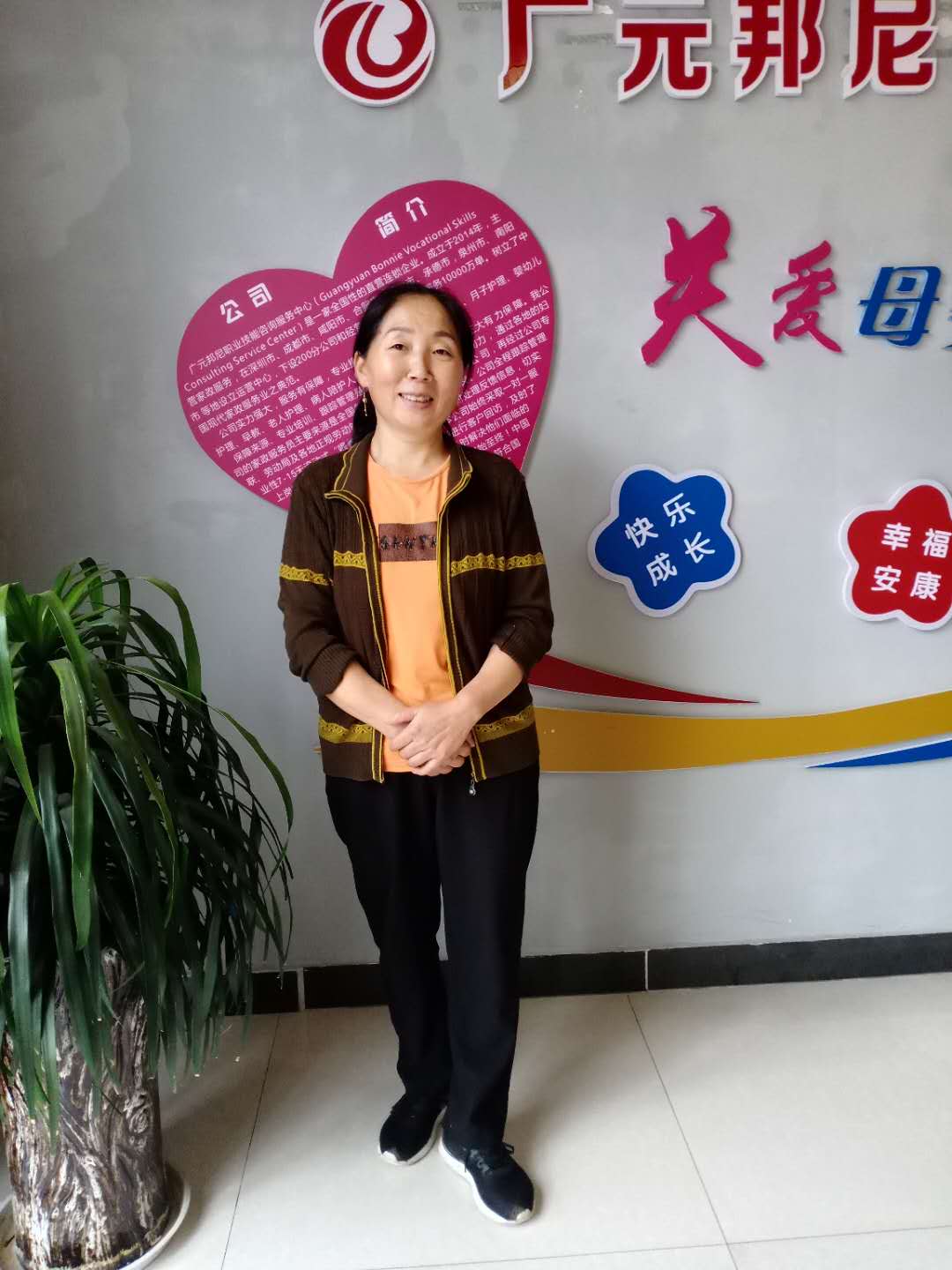 住家阿姨——唐萍