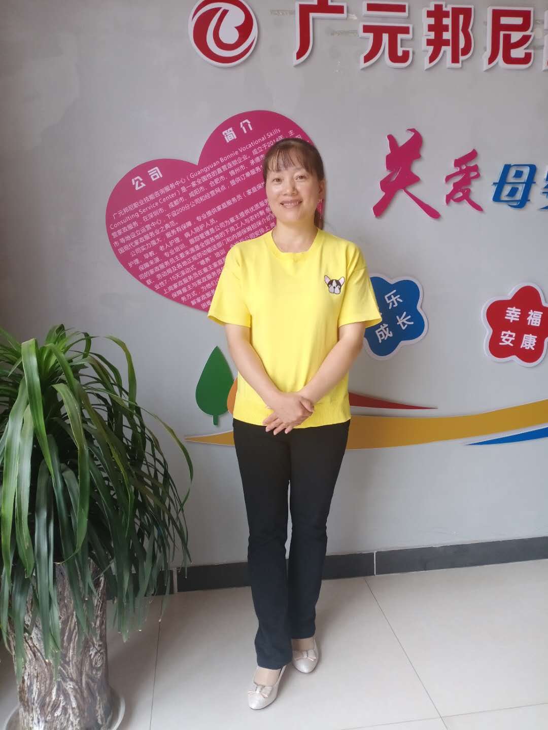 住家阿姨——王長芳