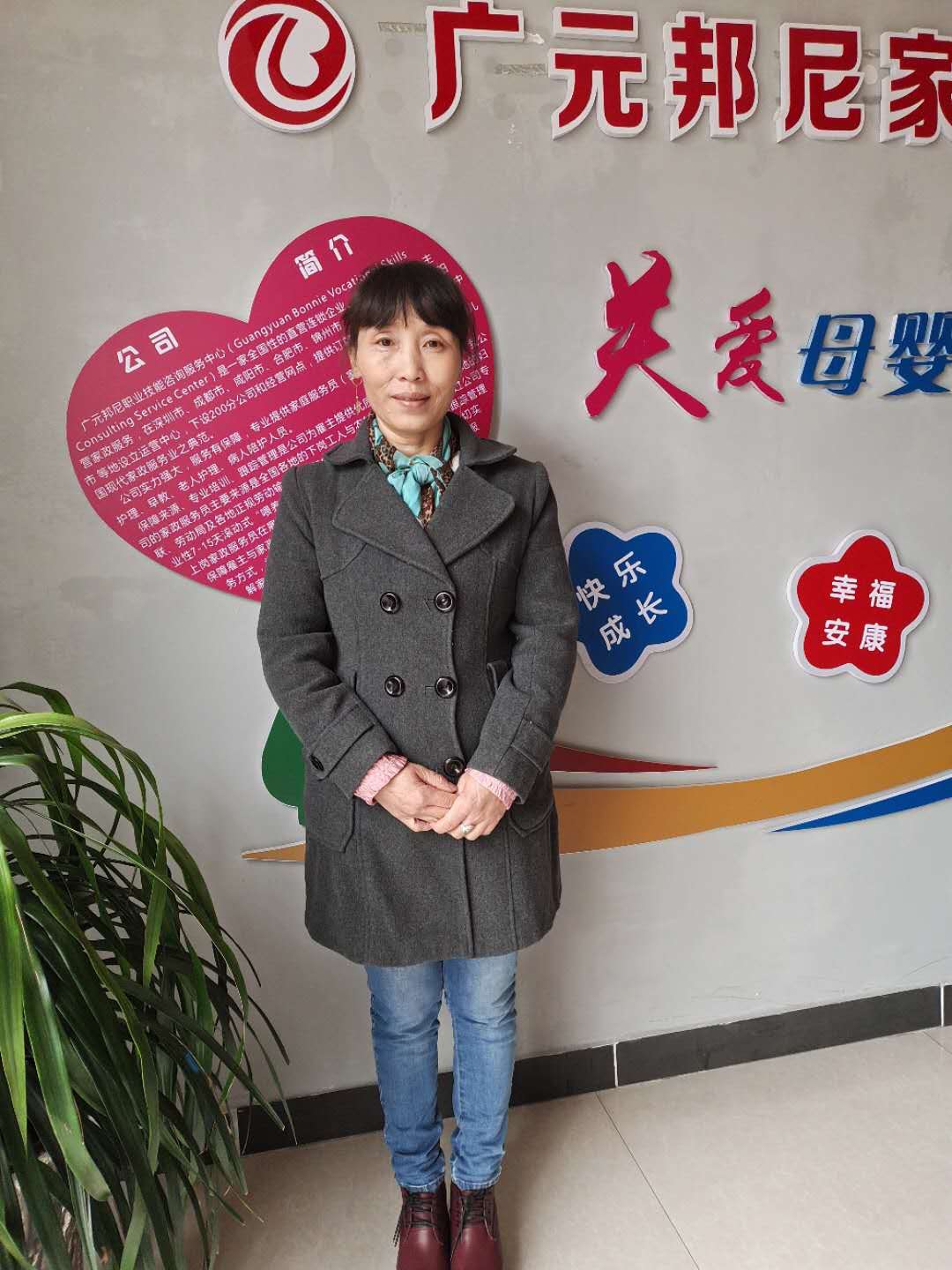 不住家阿姨——馮曉林