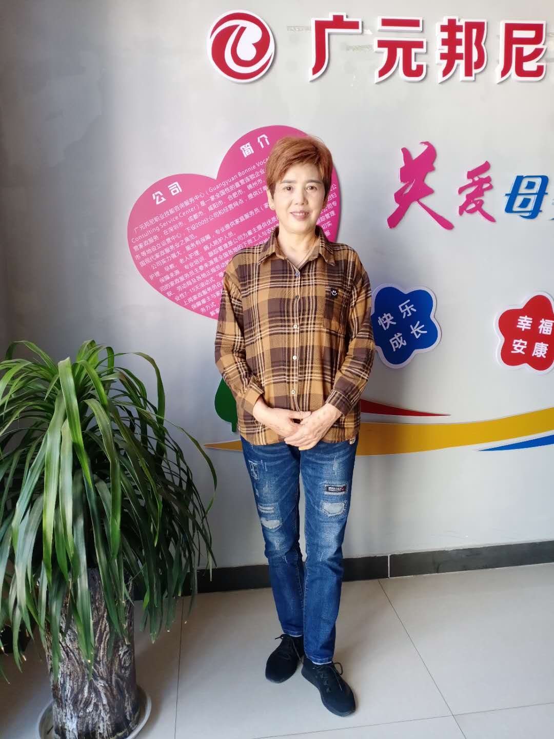 住家阿姨——趙素蘭