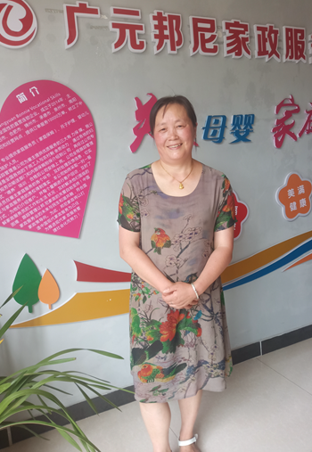 住家阿姨——趙翠蓉