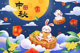 团圆中秋 平安中秋