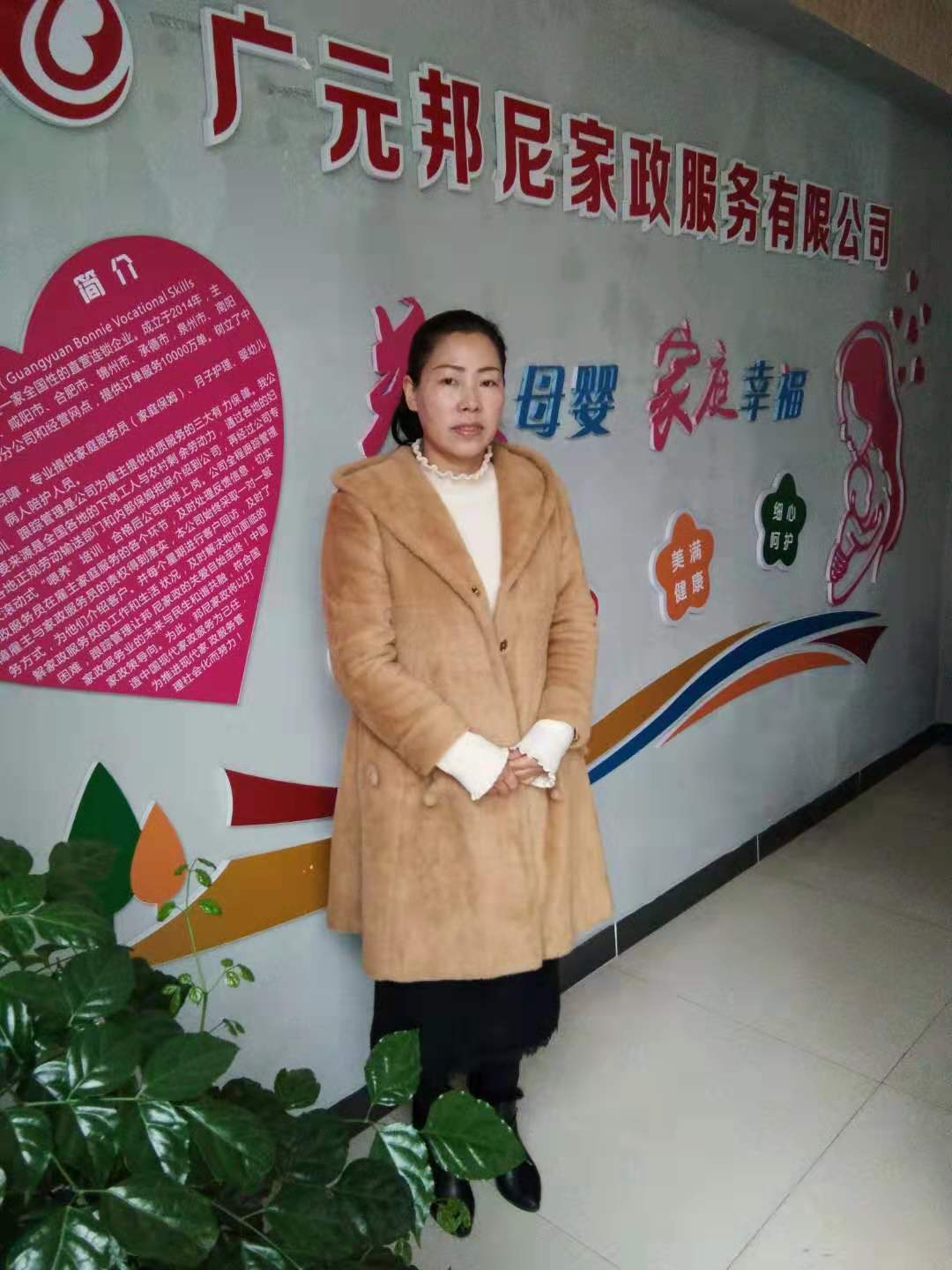 月嫂——樊容