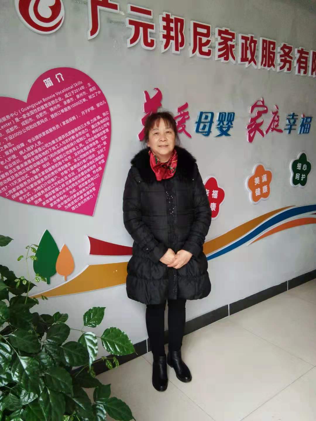 住家阿姨——樊小莲
