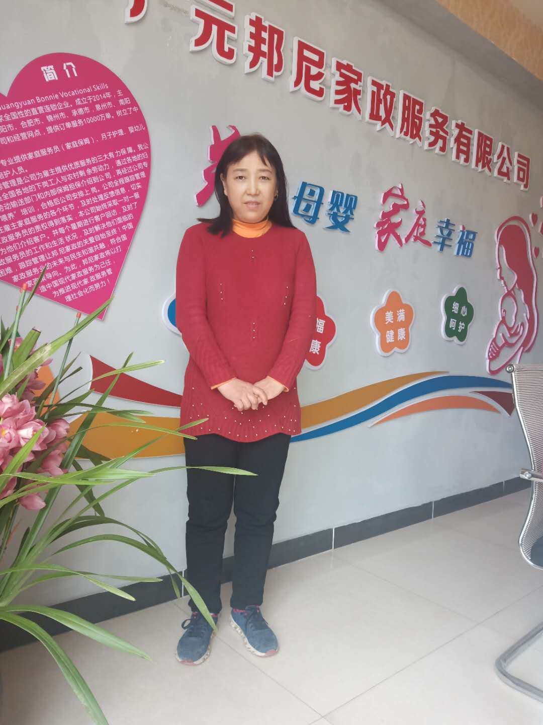 住家阿姨——高玉珍
