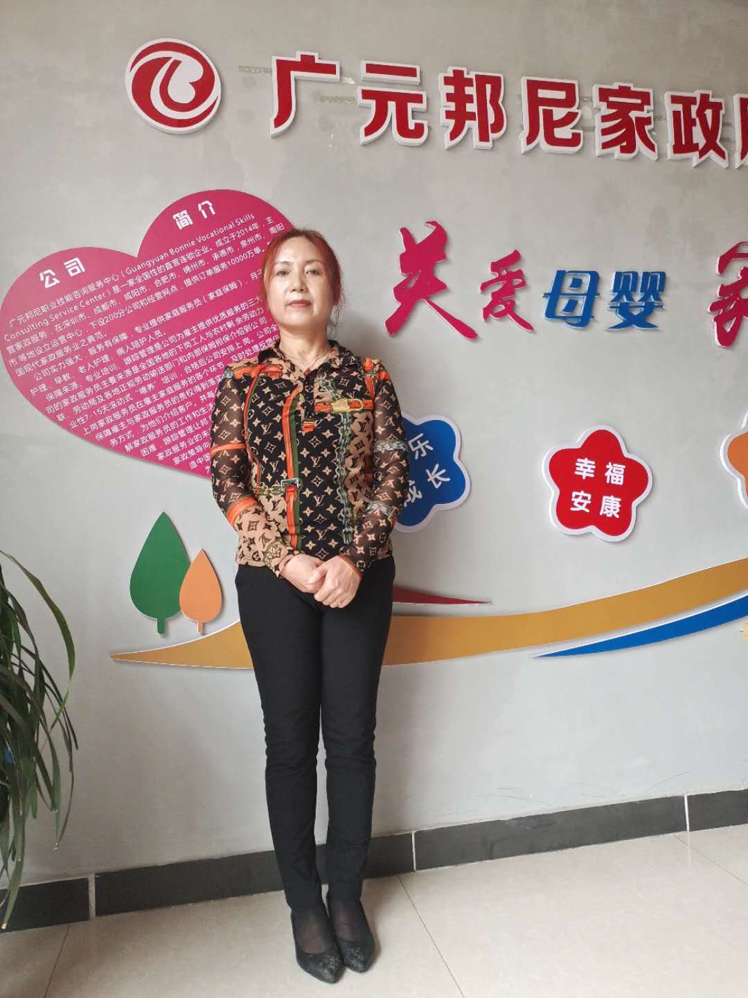 住家阿姨——鄭聯蓉