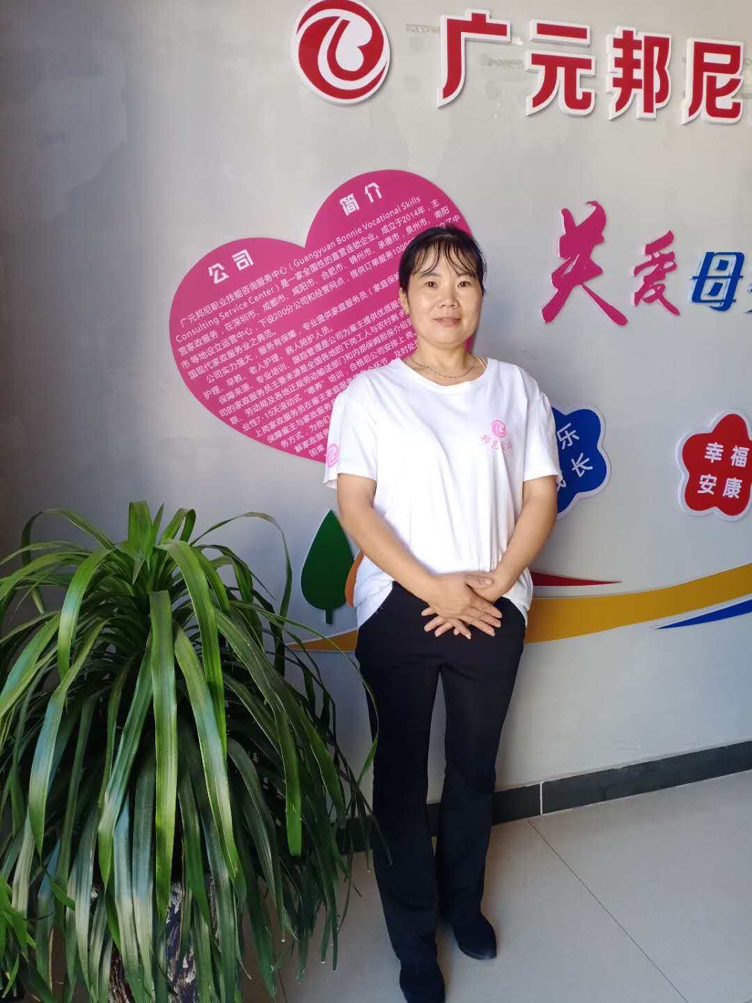 住家阿姨——王瓊