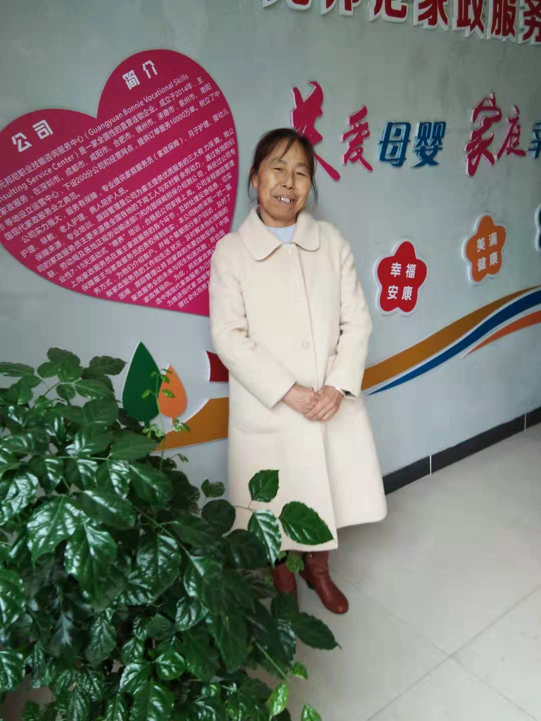 不住家阿姨——晏华珍