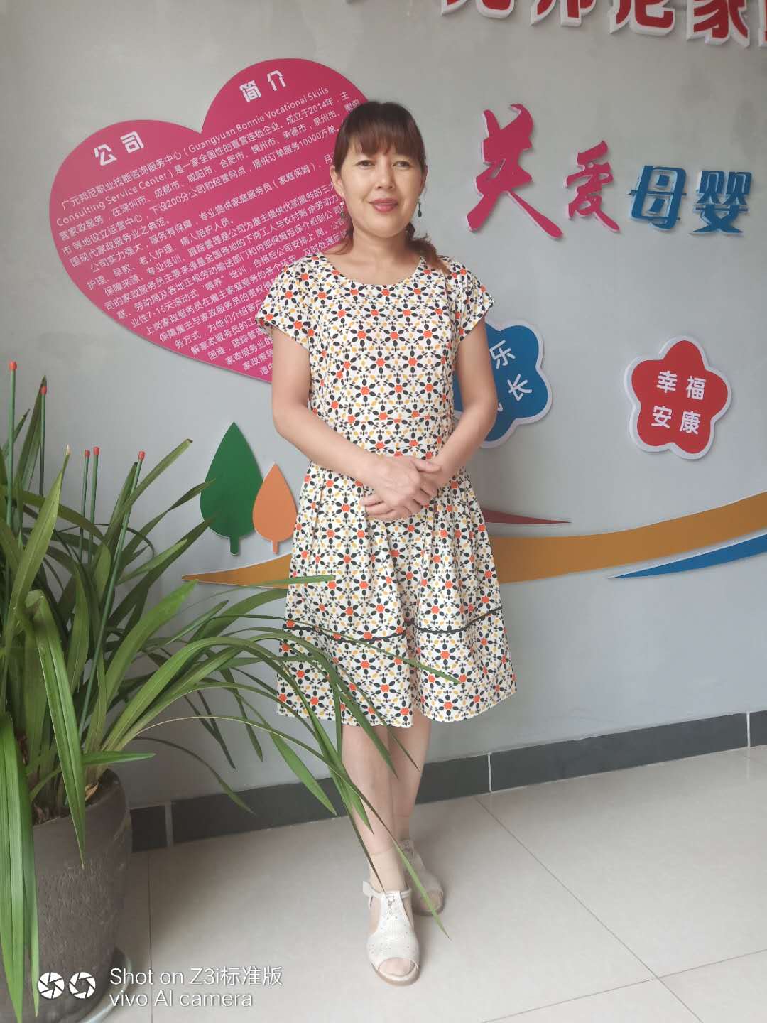 住家阿姨——仁宗秀