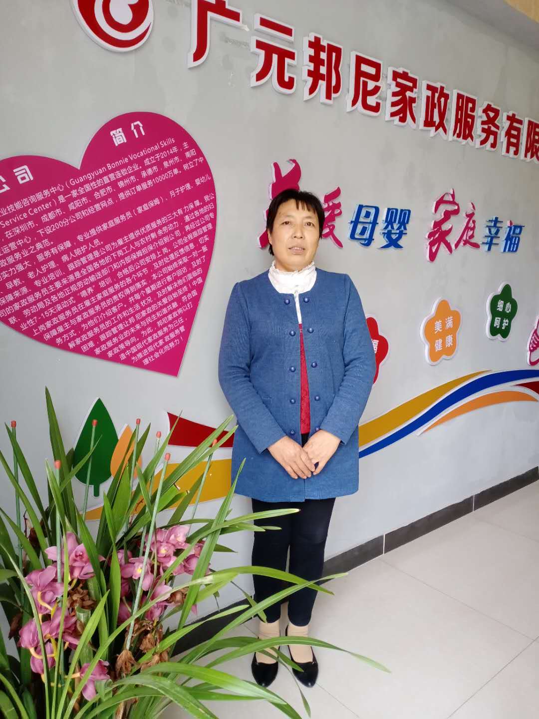 不住家阿姨——李清會