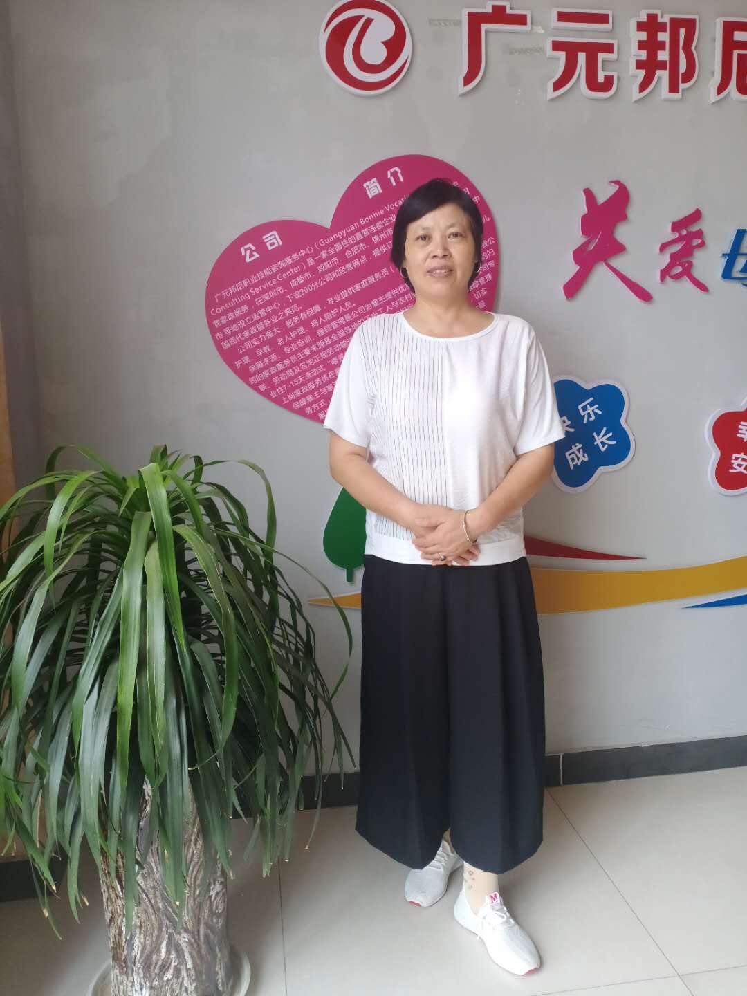 不住家阿姨——趙菊英