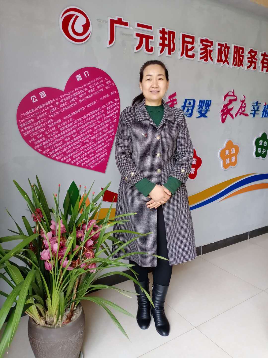 住家阿姨——李素華