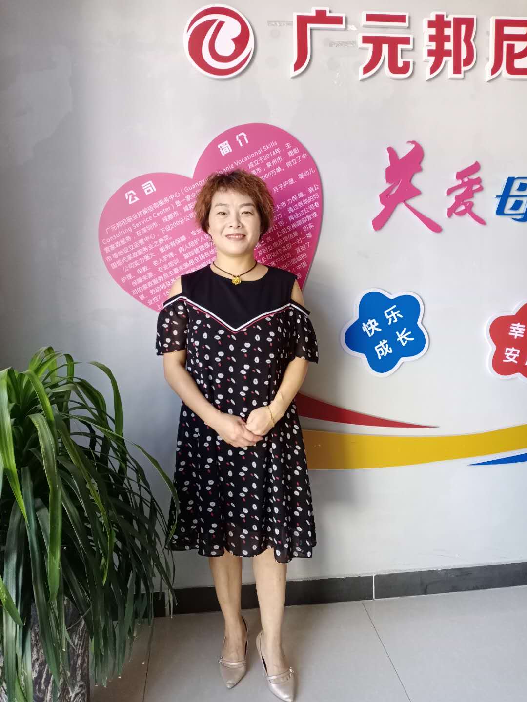 不住家阿姨——何秀瓊