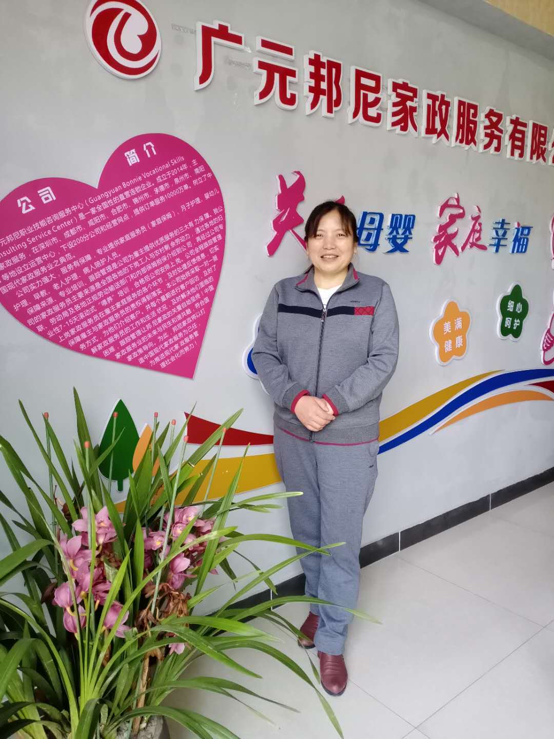 住家育兒嫂——趙全恩