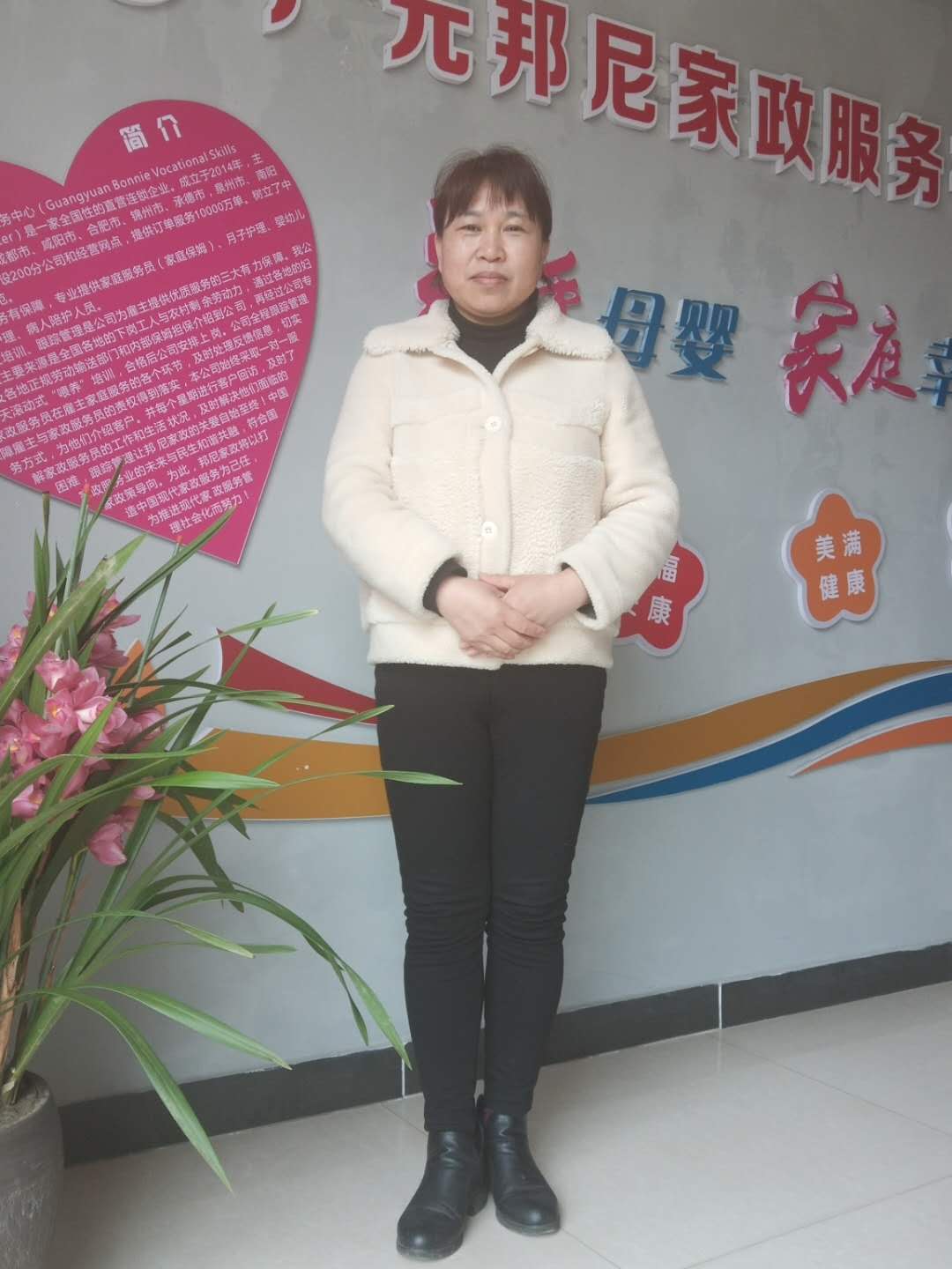 住家阿姨——李秀蓉