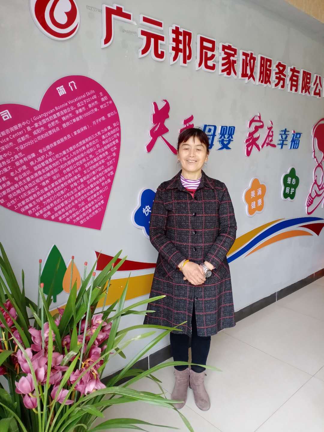 不住家阿姨——王文清