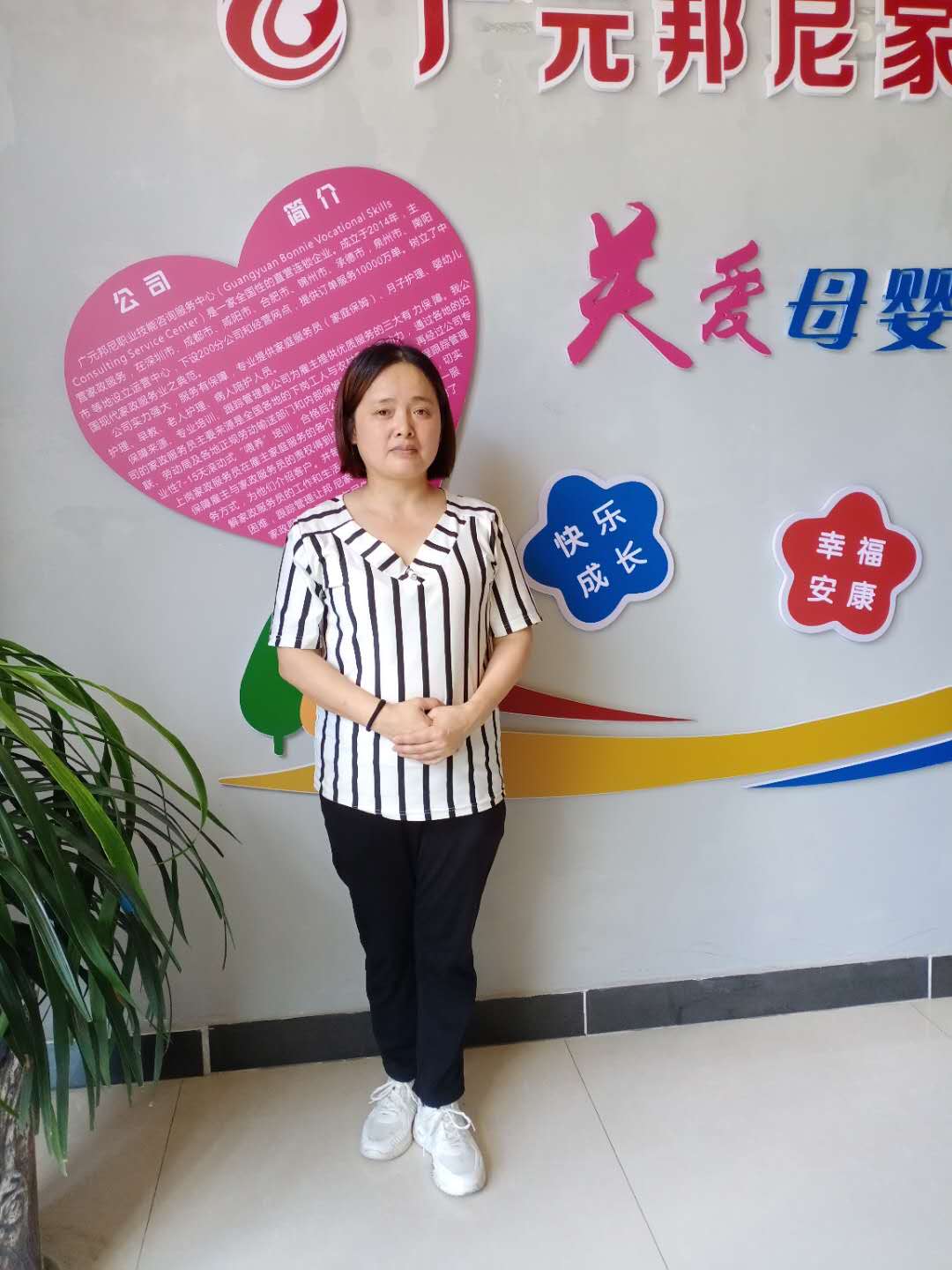 月嫂（有證）——王桂英