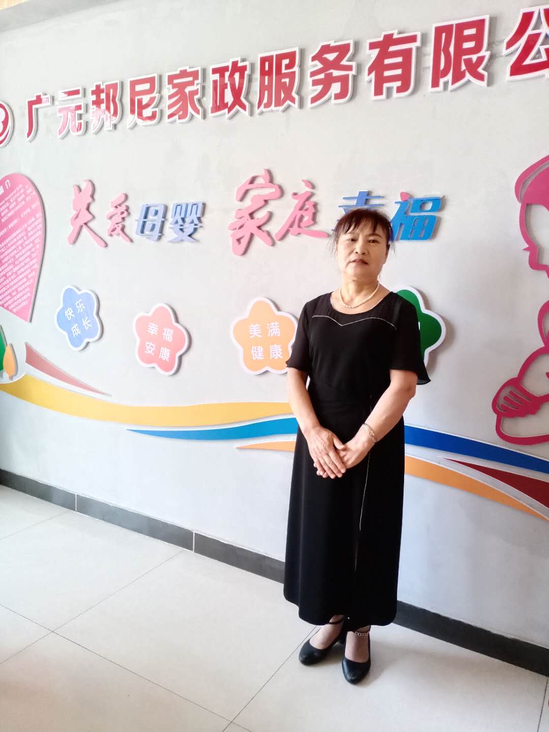 不住家阿姨——楊碧秀