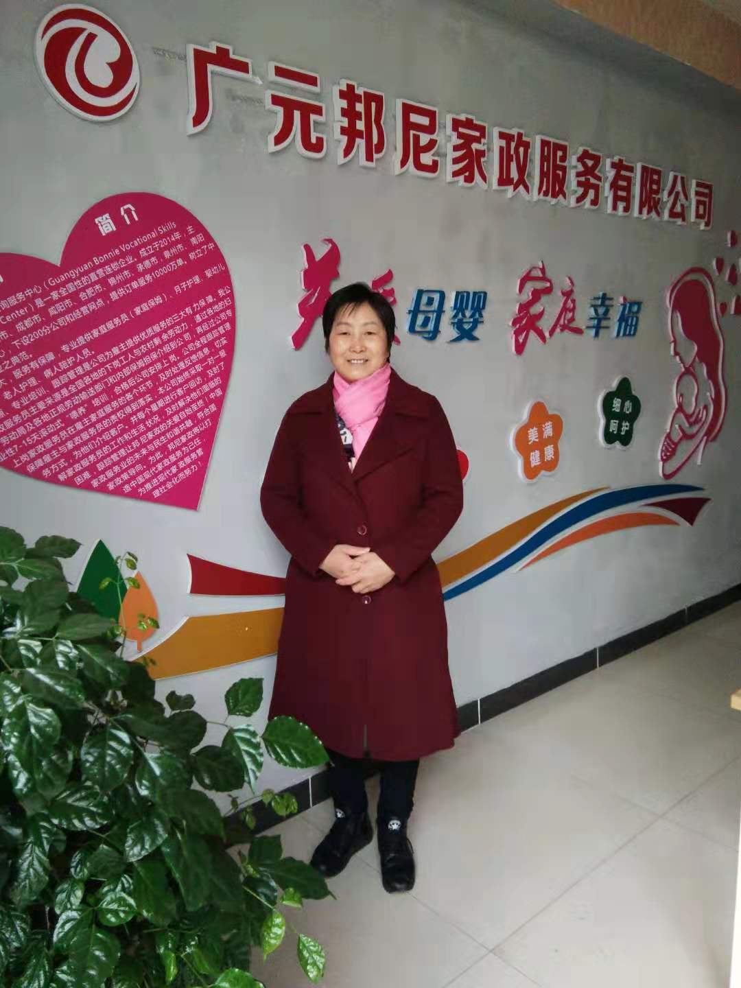 住家阿姨——赵小琴