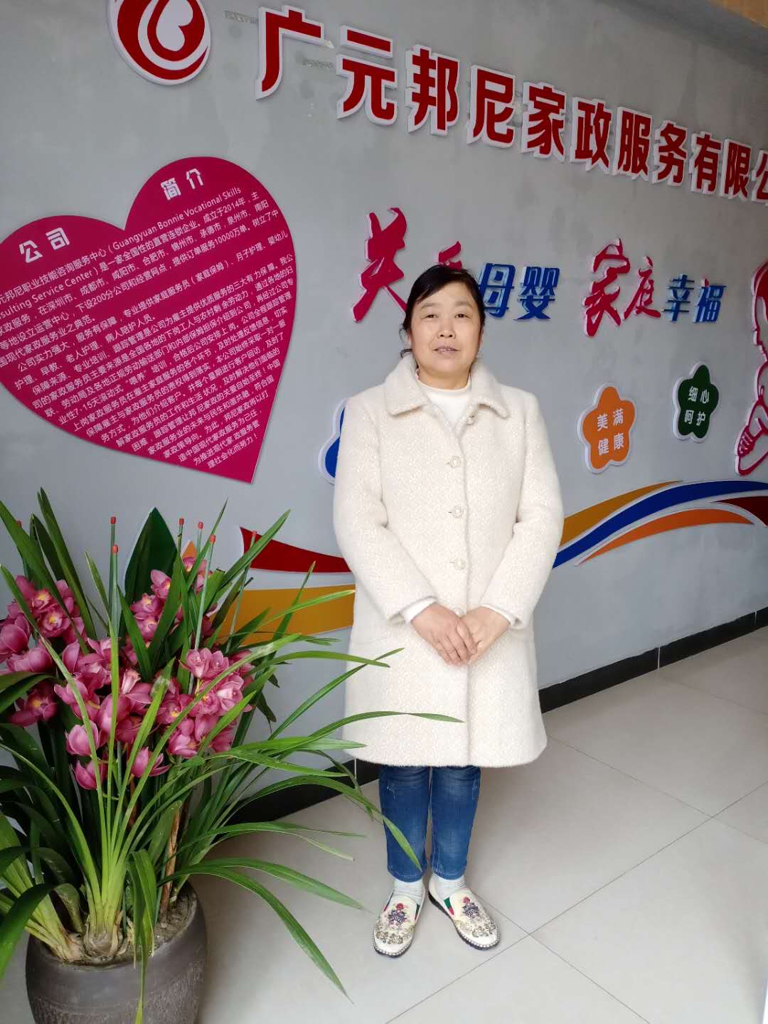 不住家阿姨——馮全麗