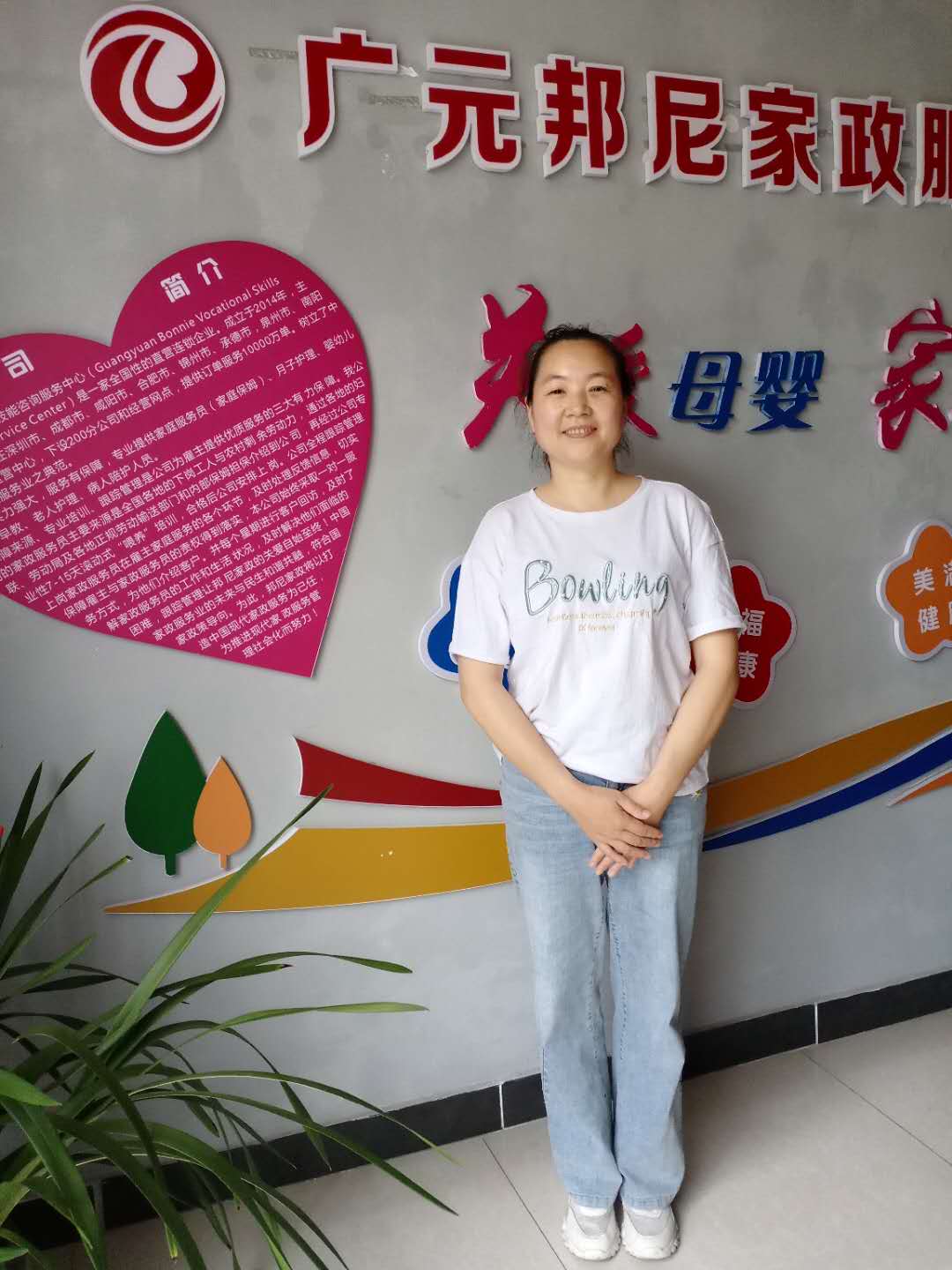 住家阿姨——楊清香