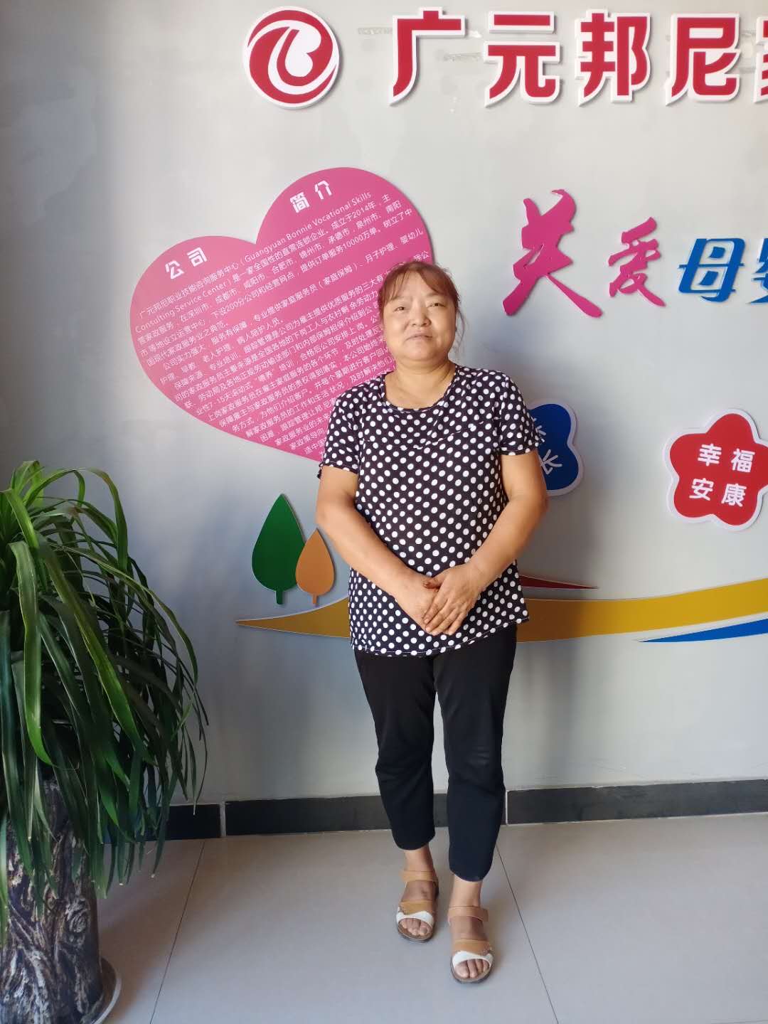 不住家阿姨——向仁英