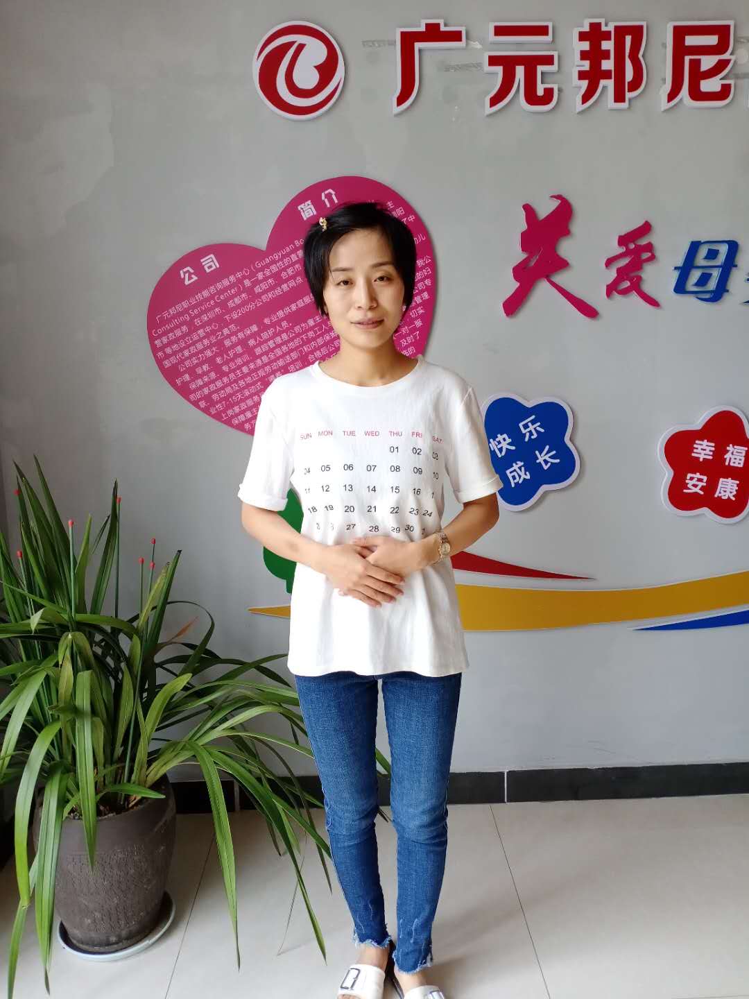 小兒推拿師——易琬清