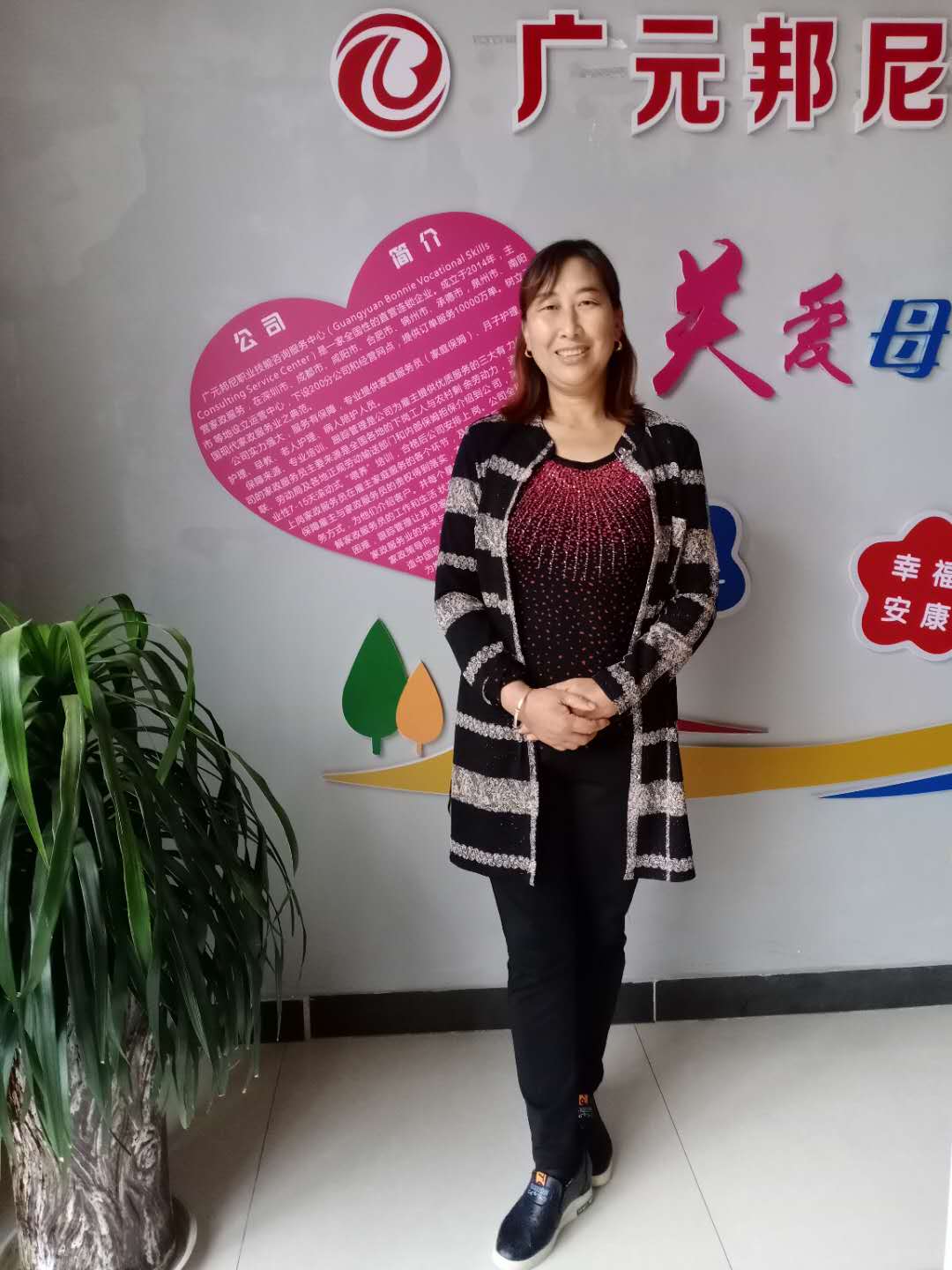 住家阿姨——李自秀