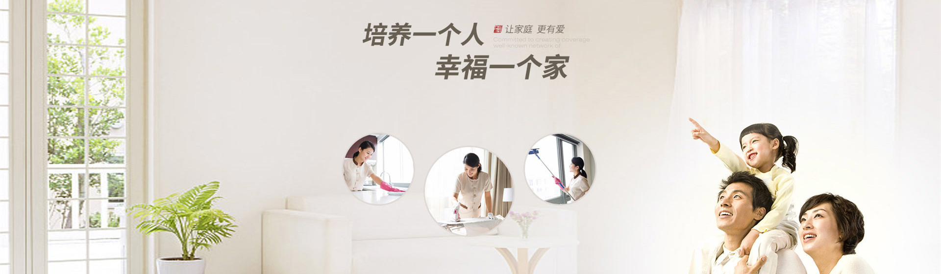 阿姨與雇主交流時應該怎么實現更有效的交流