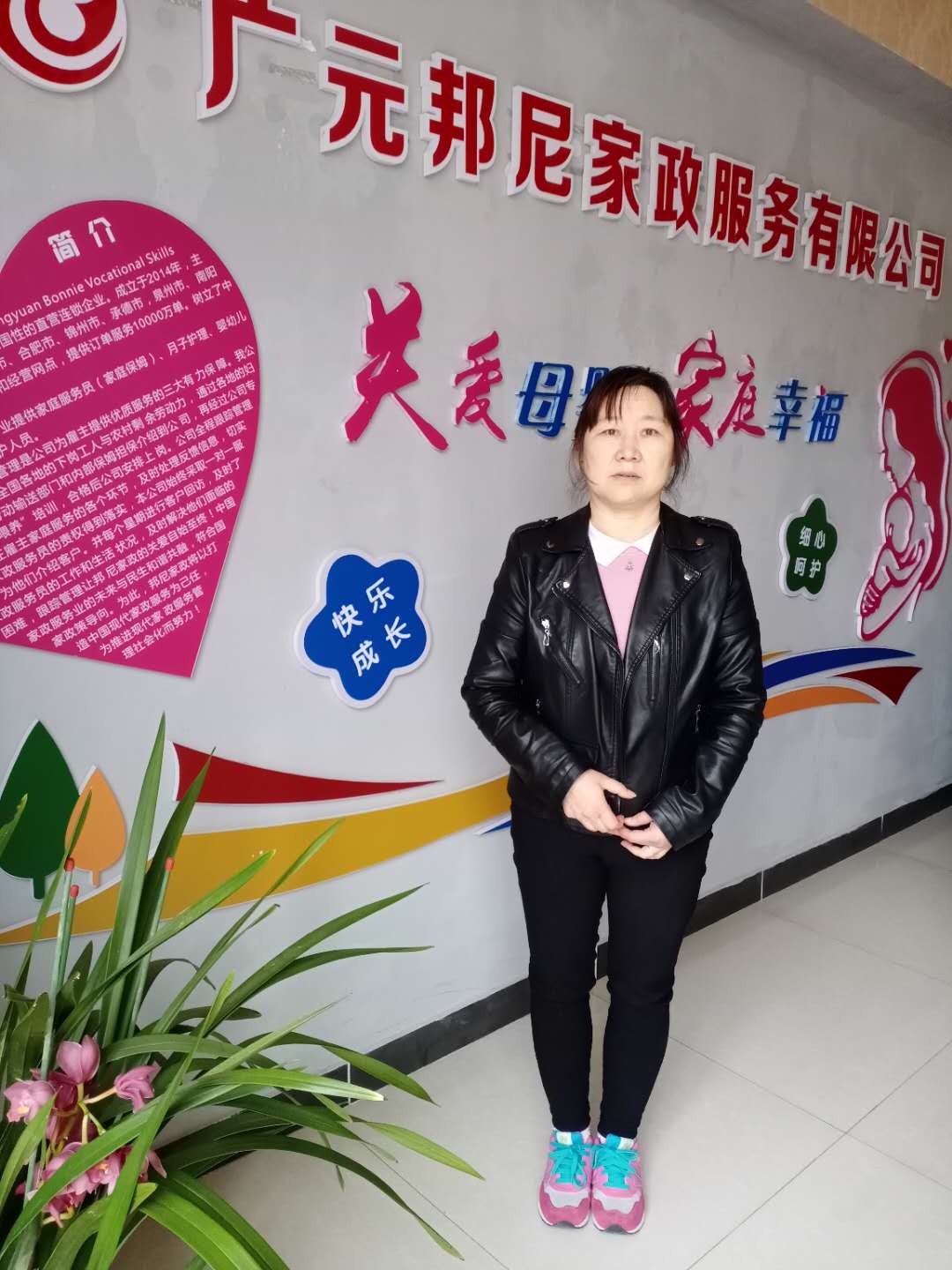 住家阿姨——楊金華