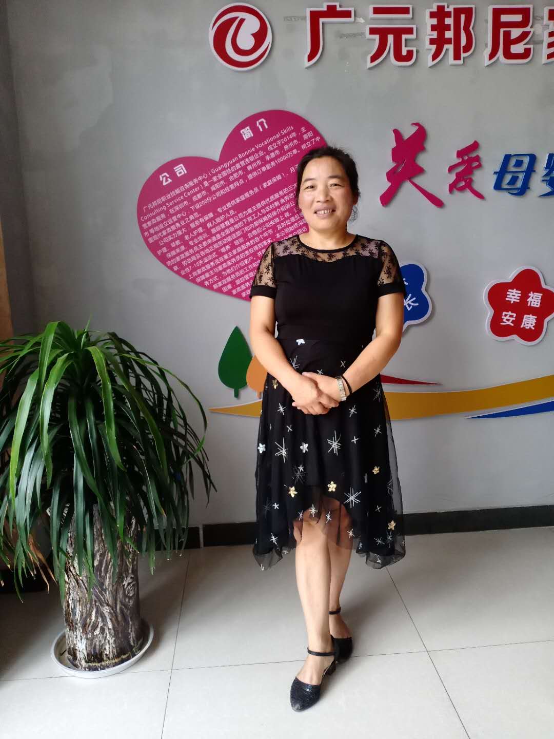 住家阿姨——何秀華