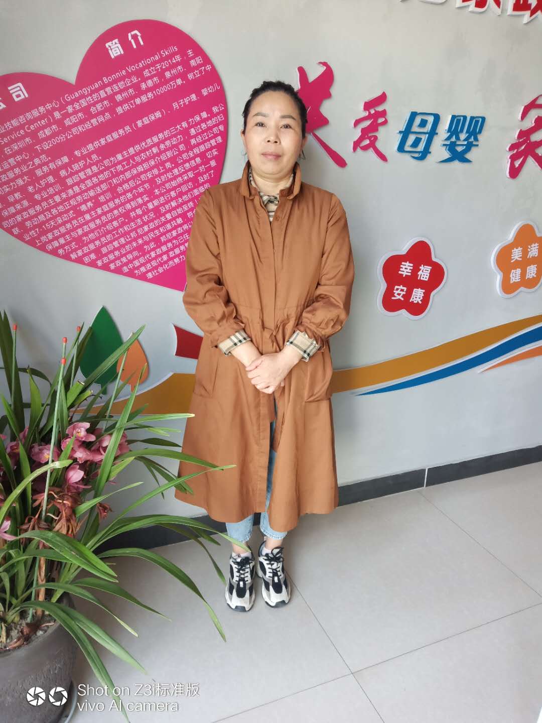 住家阿姨——袁桂珍