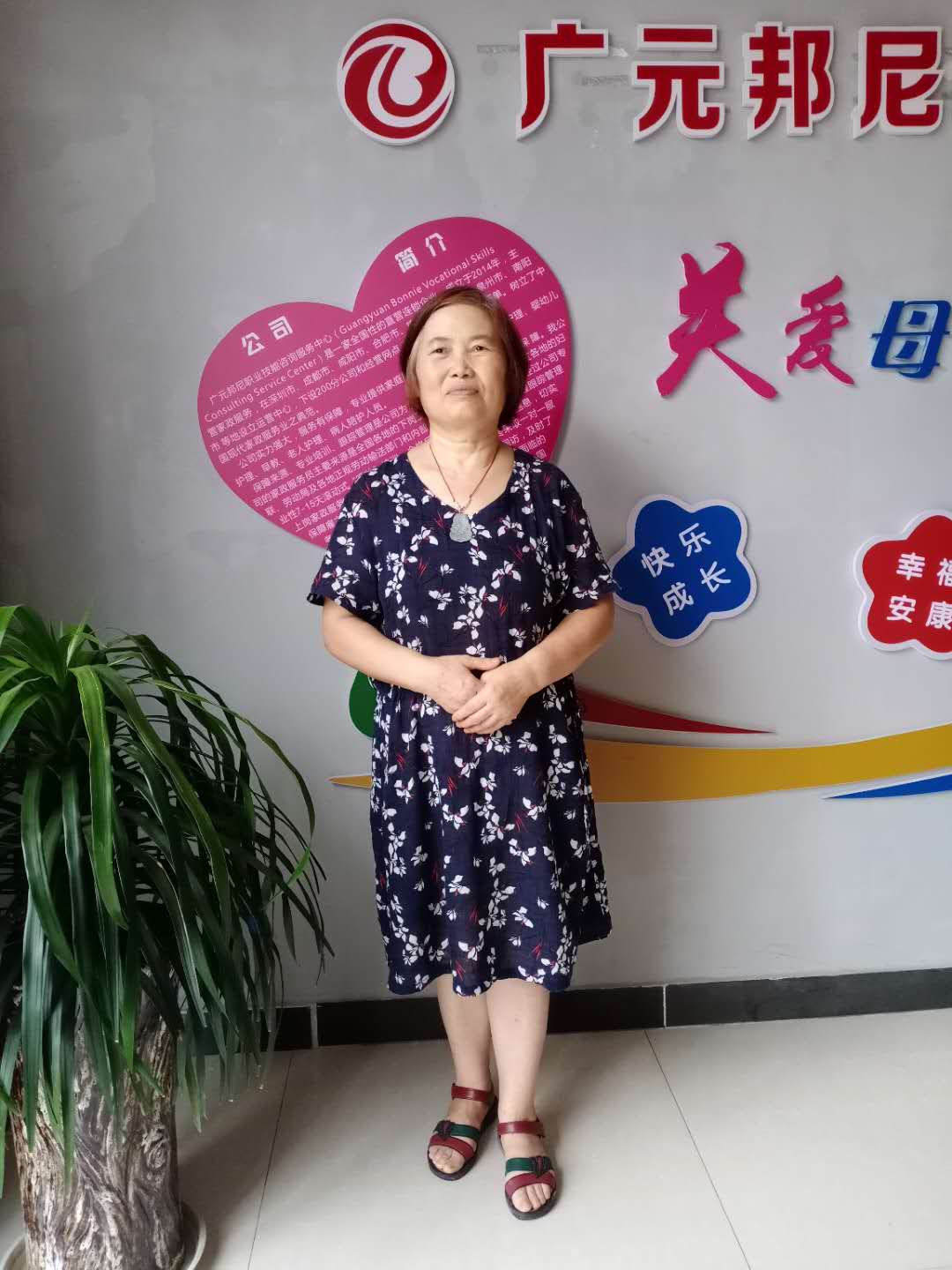 住家阿姨——張麗玲