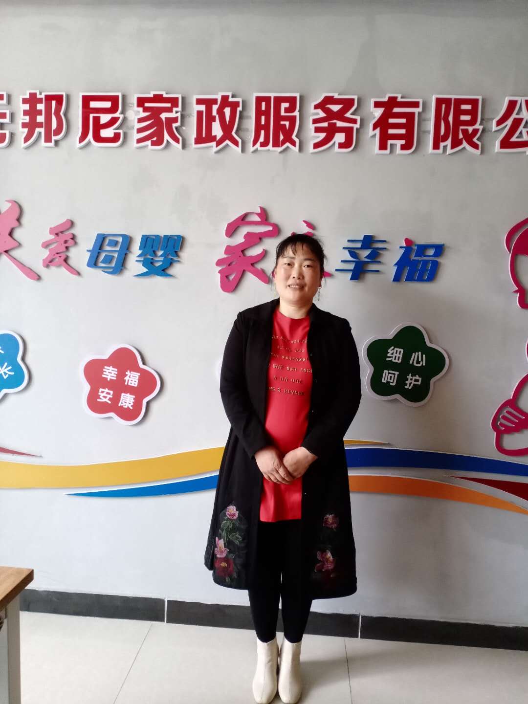 不住家阿姨——茍曉麗