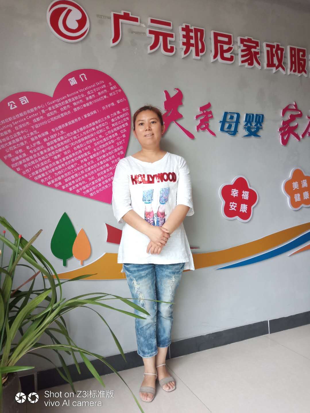 住家阿姨——王華