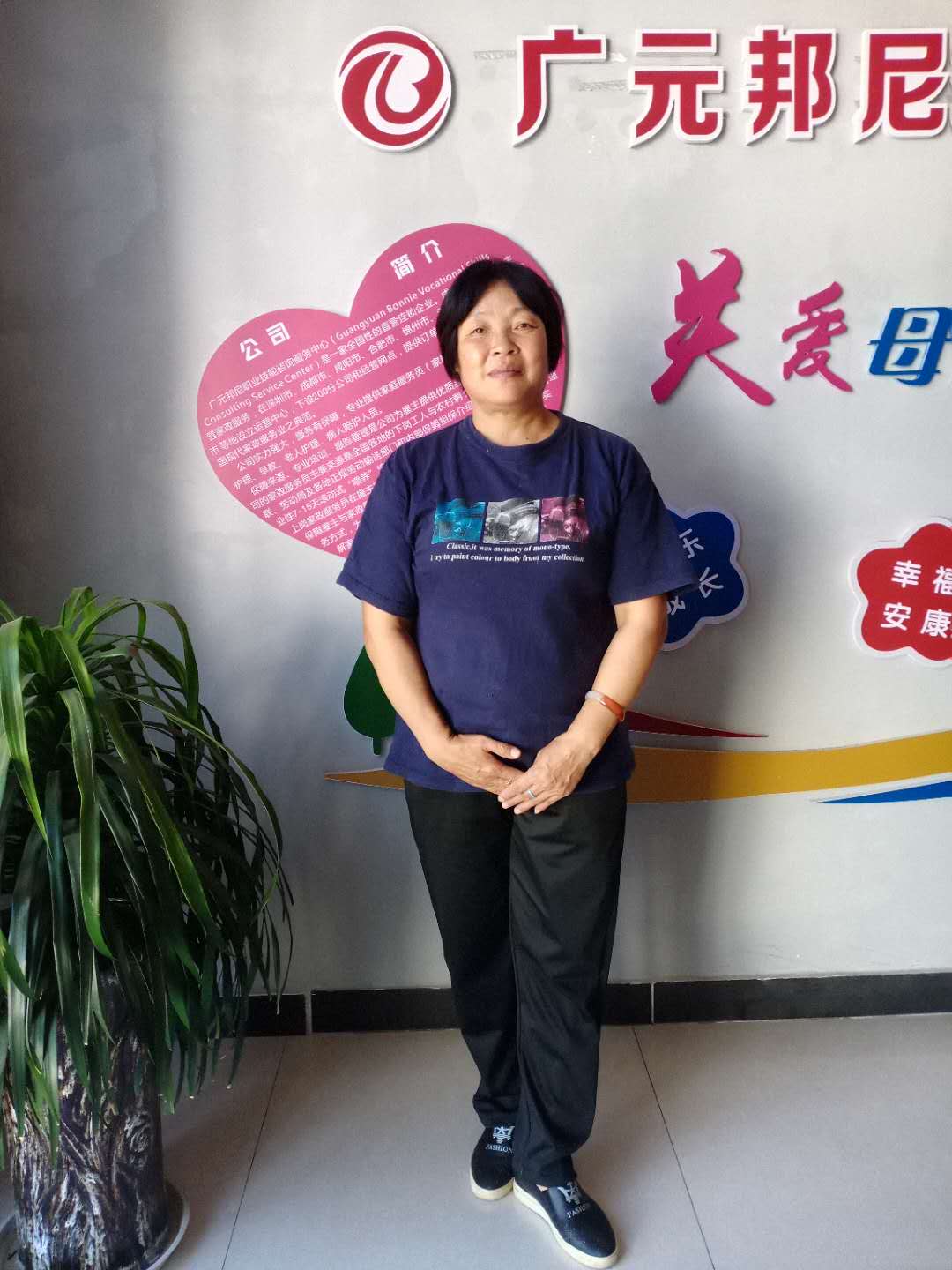 不住家阿姨——馮菊華