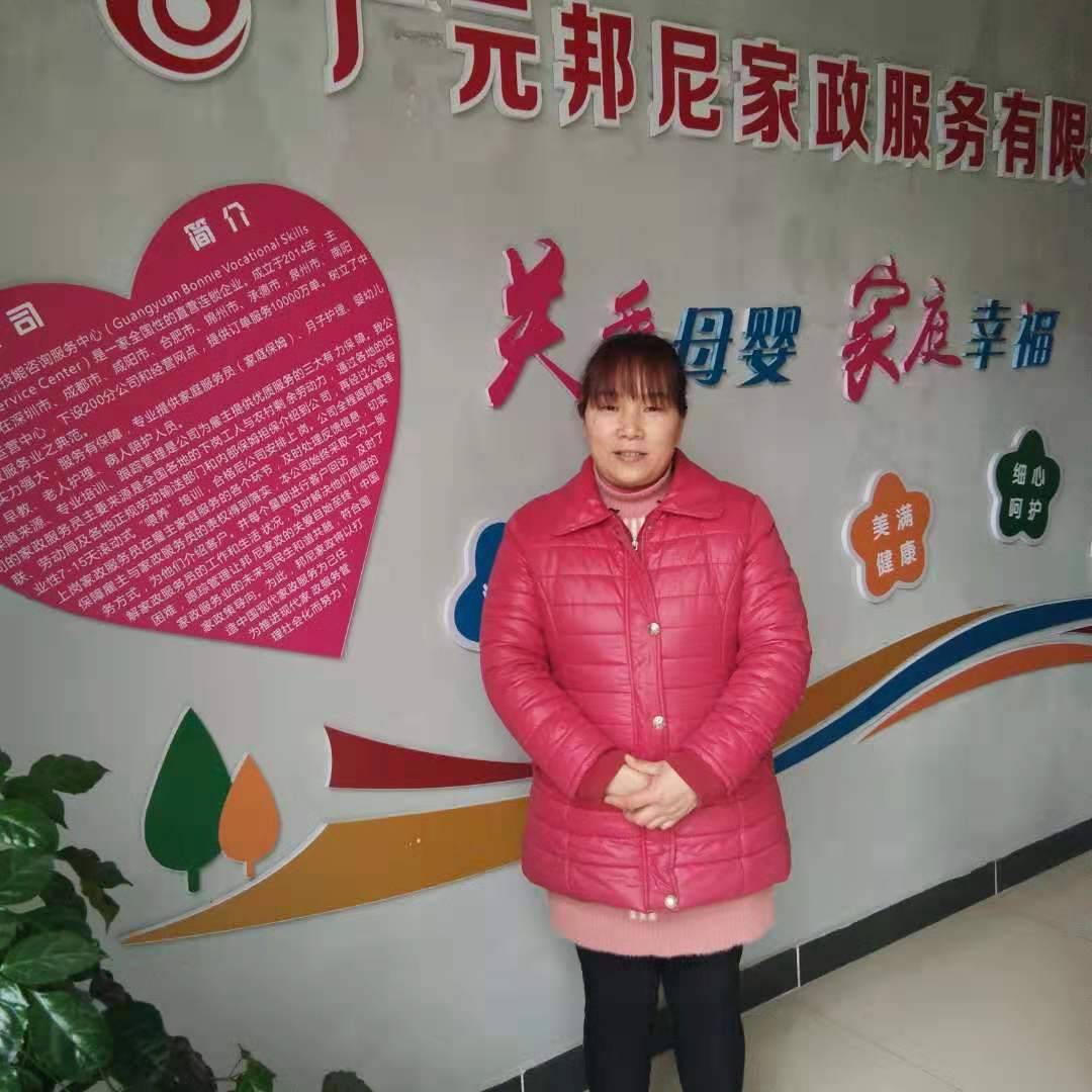不住家阿姨——郑玉华