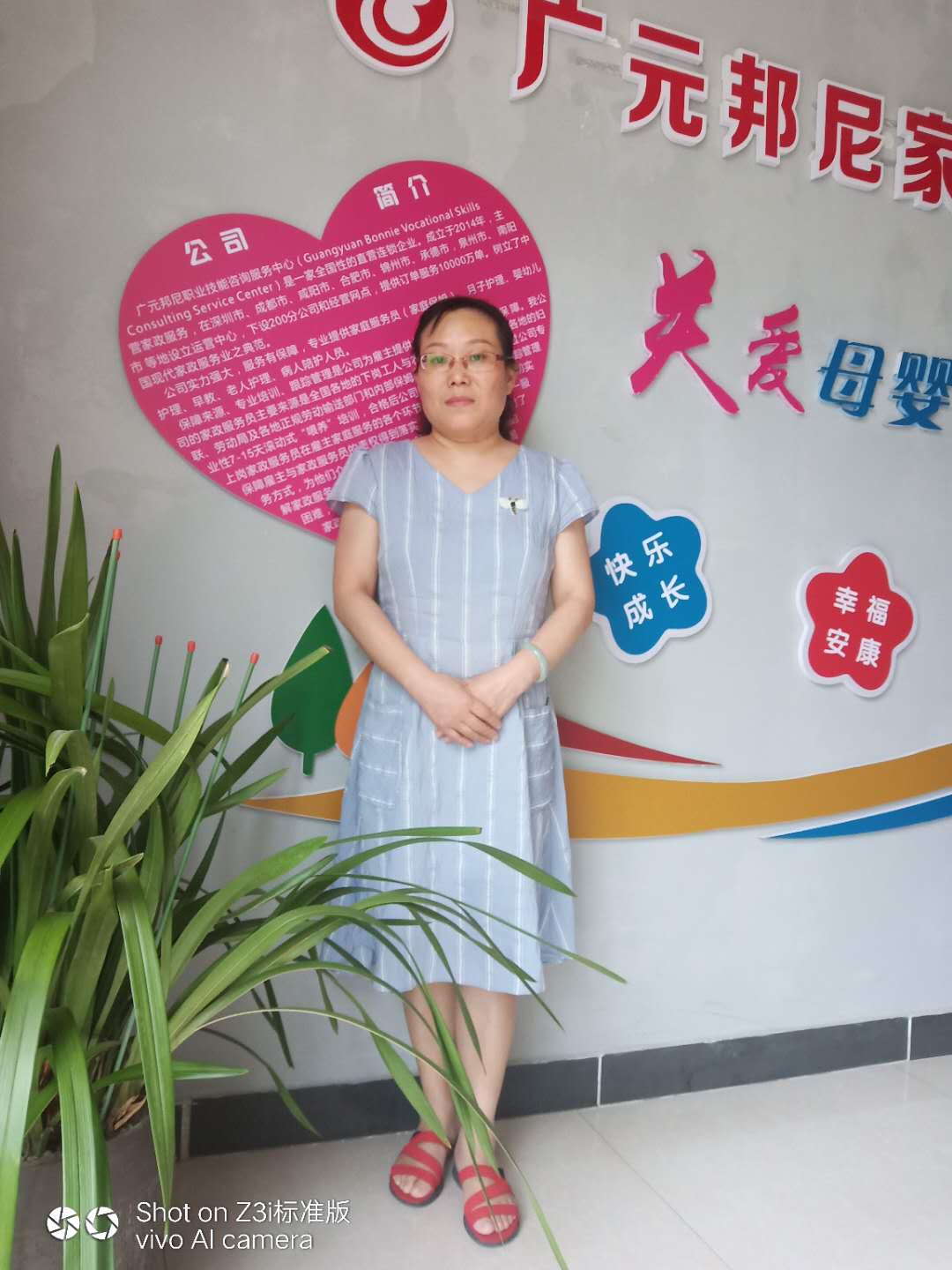 住家阿姨——郭軍華