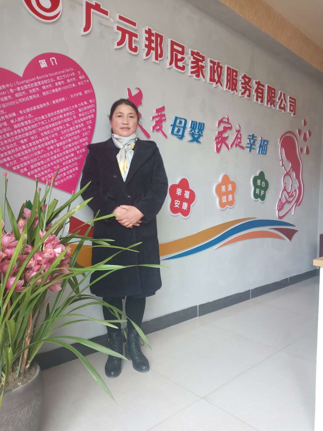 住家阿姨——黄兰