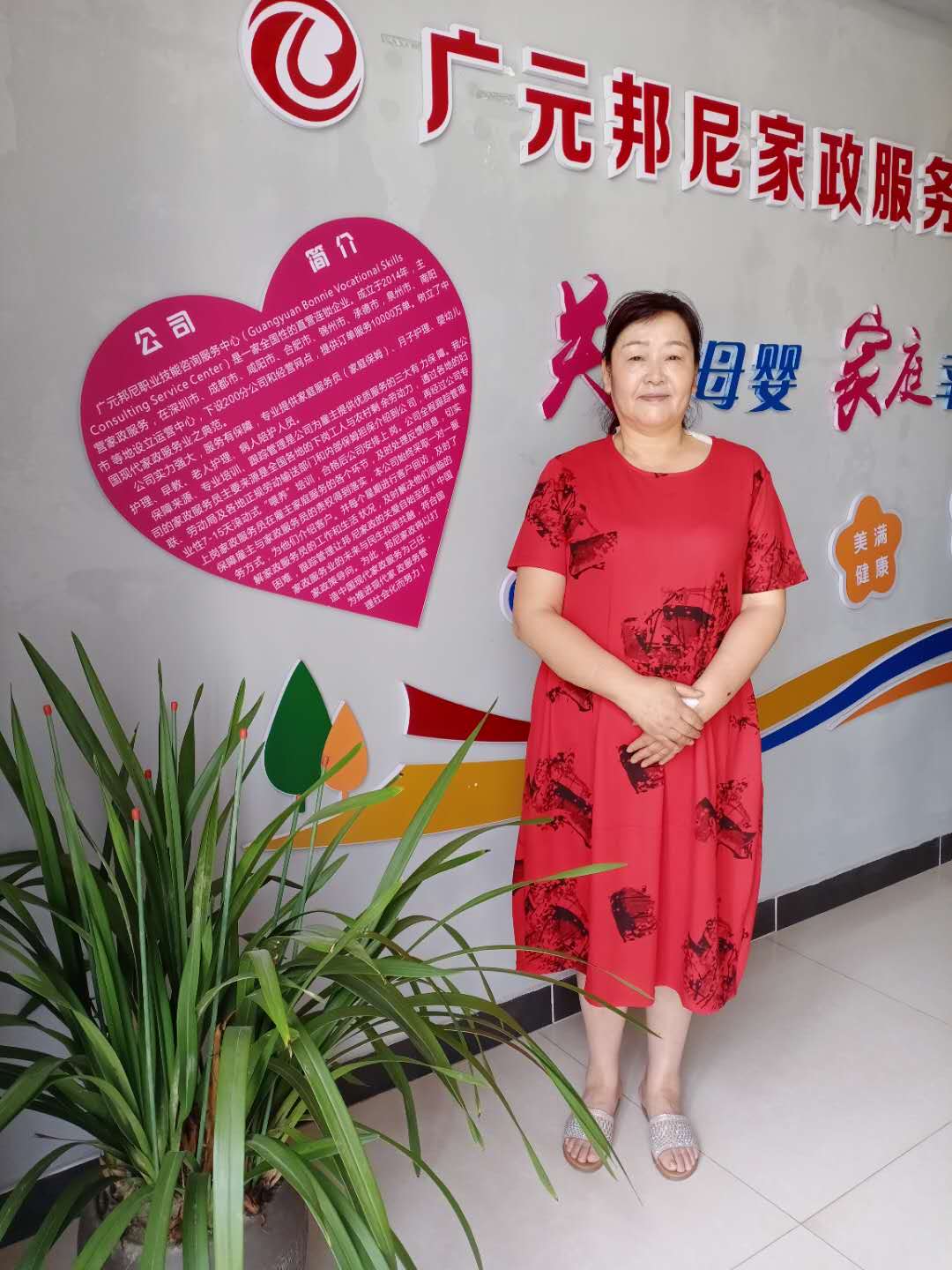 住家阿姨——雍桂方