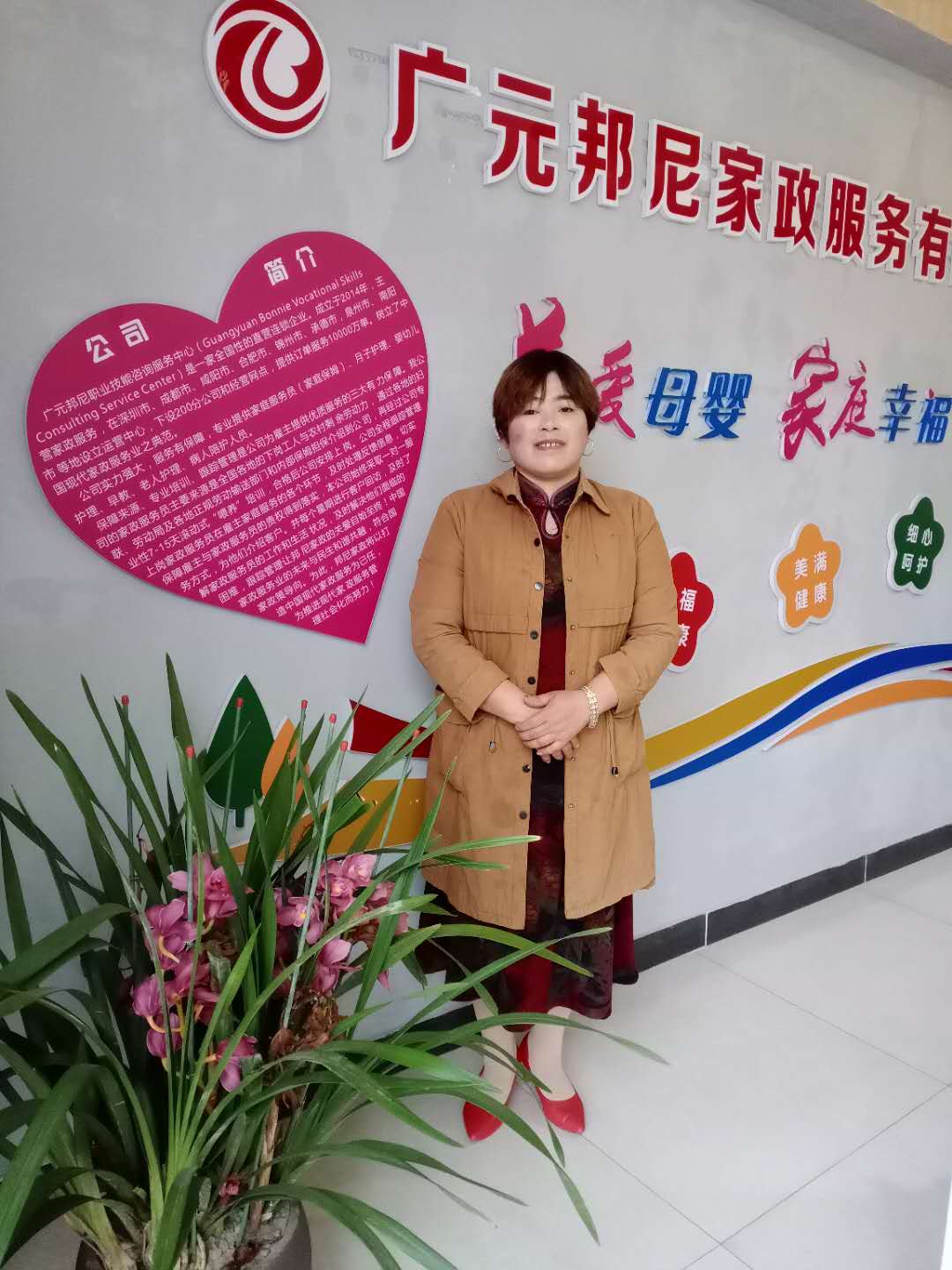 住家家庭阿姨——賀翠平