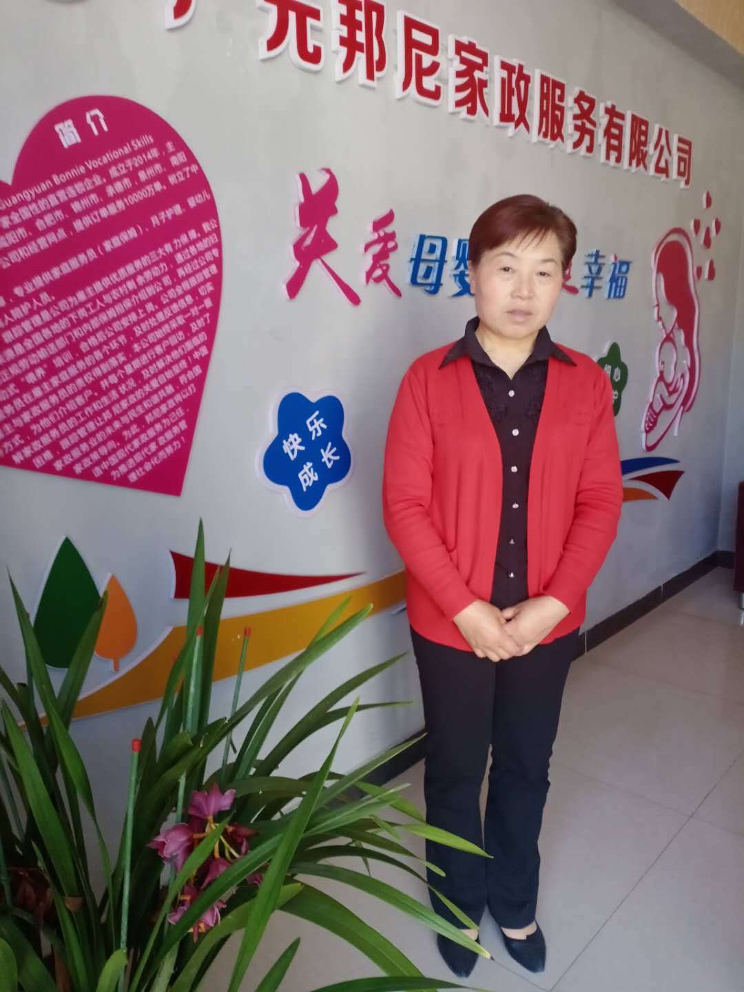 不住家阿姨——母廷菊