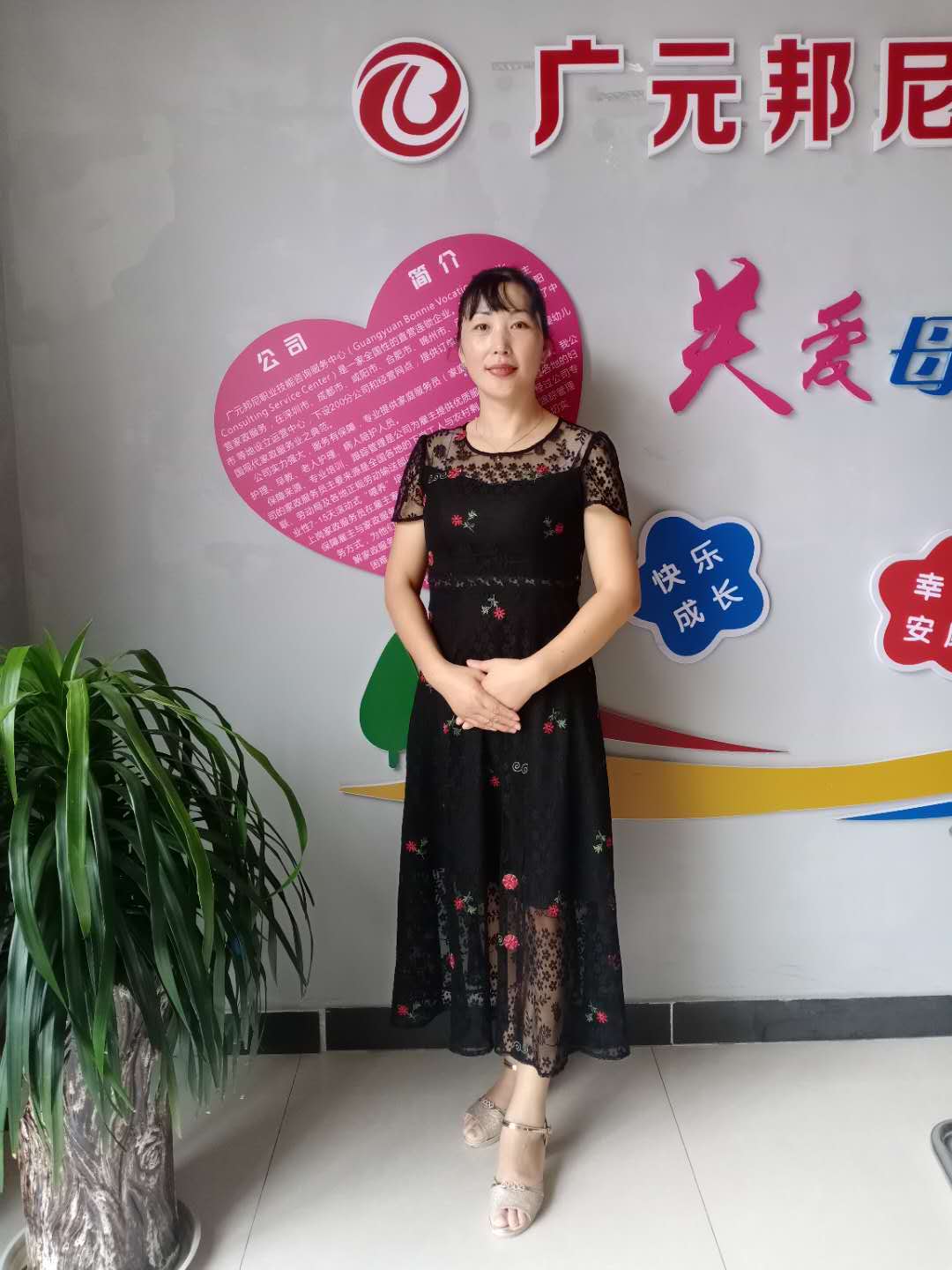 不住家阿姨——崔瓊方