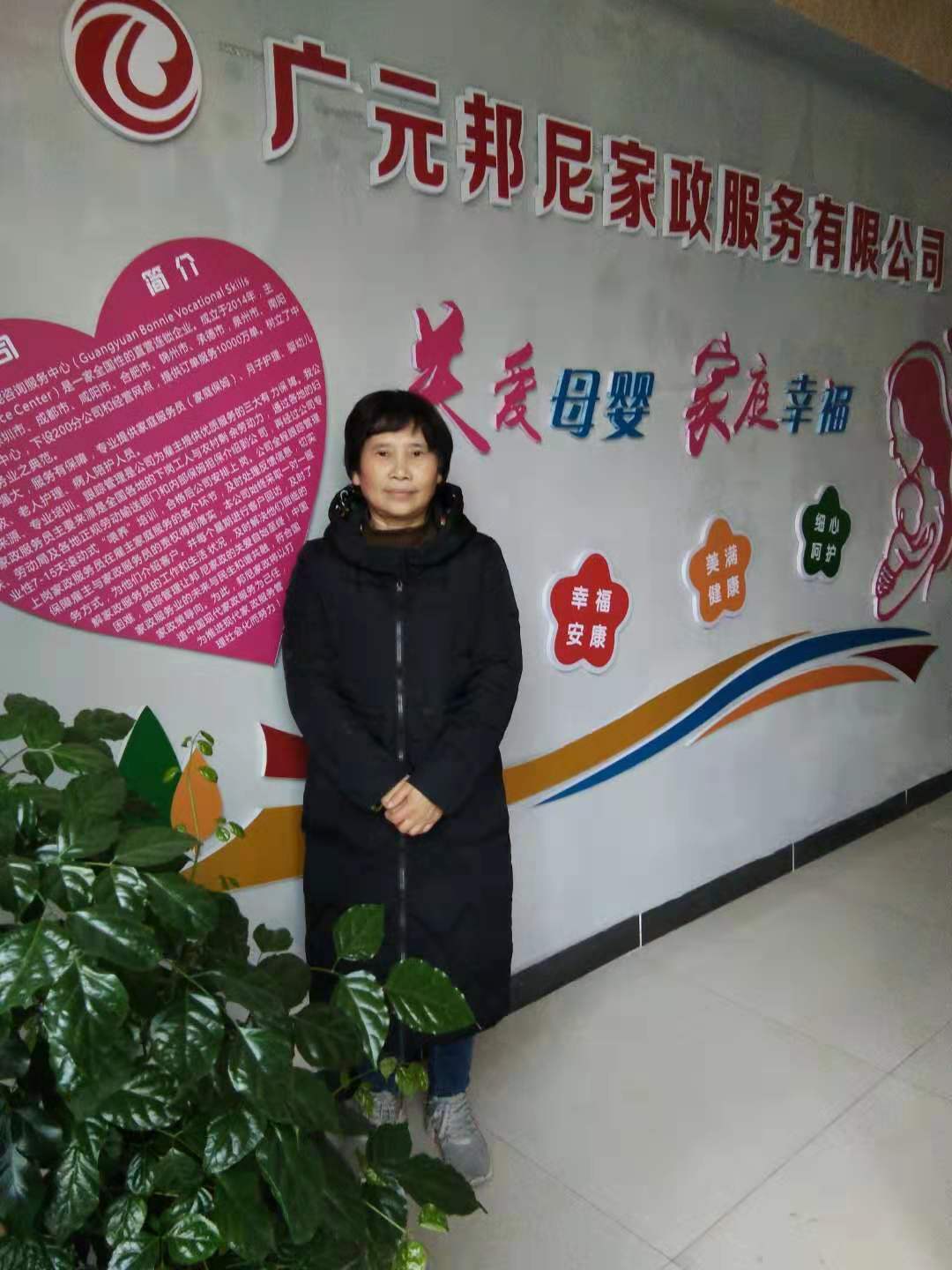 不住家阿姨——张玉玲