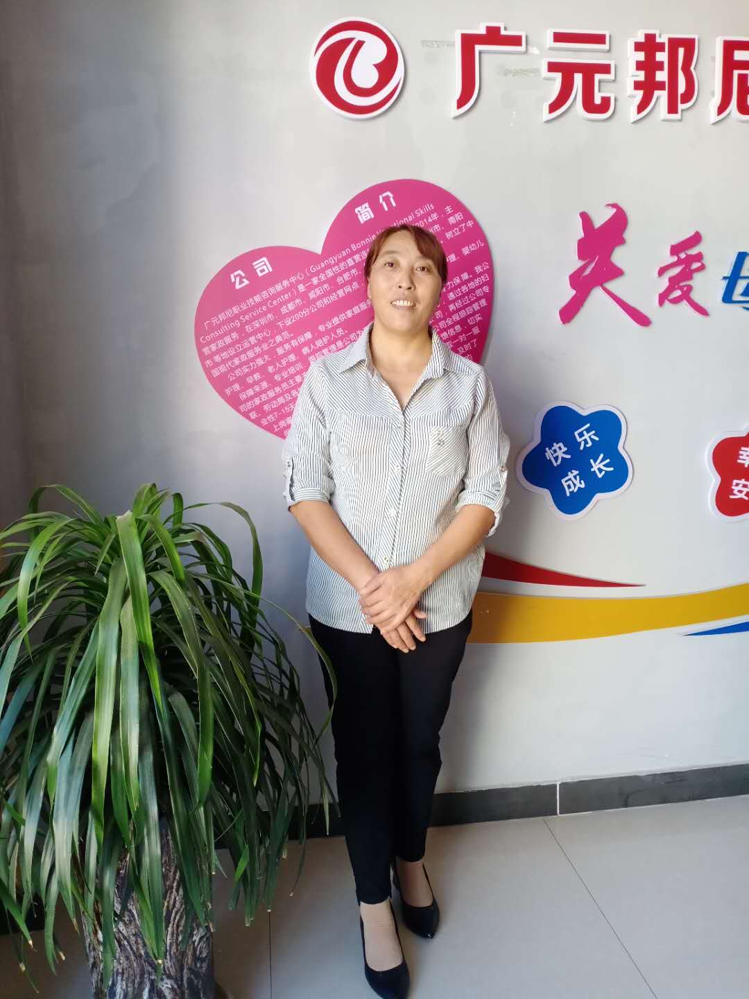 住家阿姨——丁孝菊