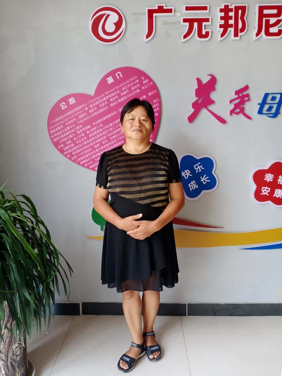 住家阿姨——李桂蘭